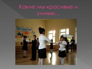 Прощание с Букварём в школе № 668