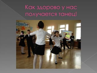 Прощание с Букварём в школе № 668