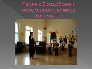 Прощание с Букварём в школе № 668