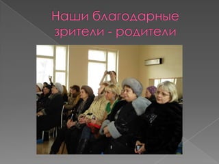 Прощание с Букварём в школе № 668