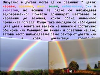 дисперсия | PPT