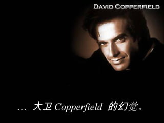   Copperfield  Ļ  