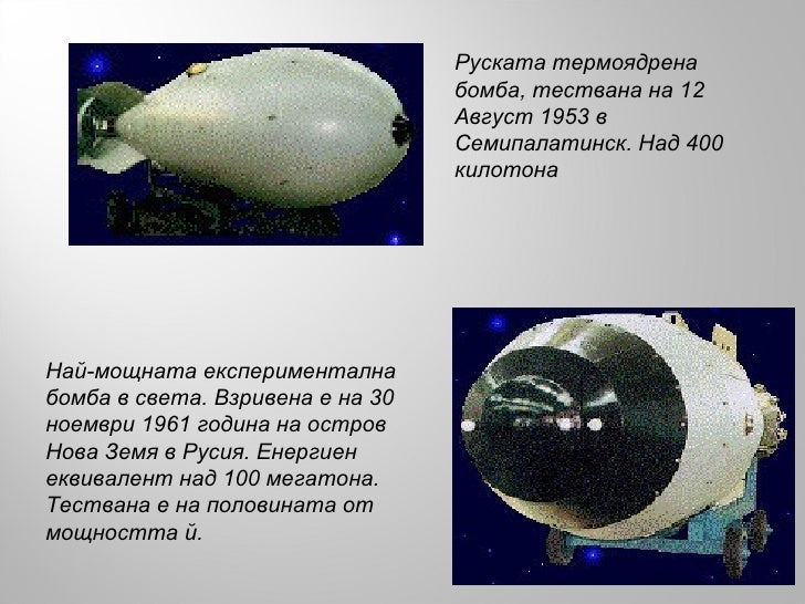 ядрени реакции