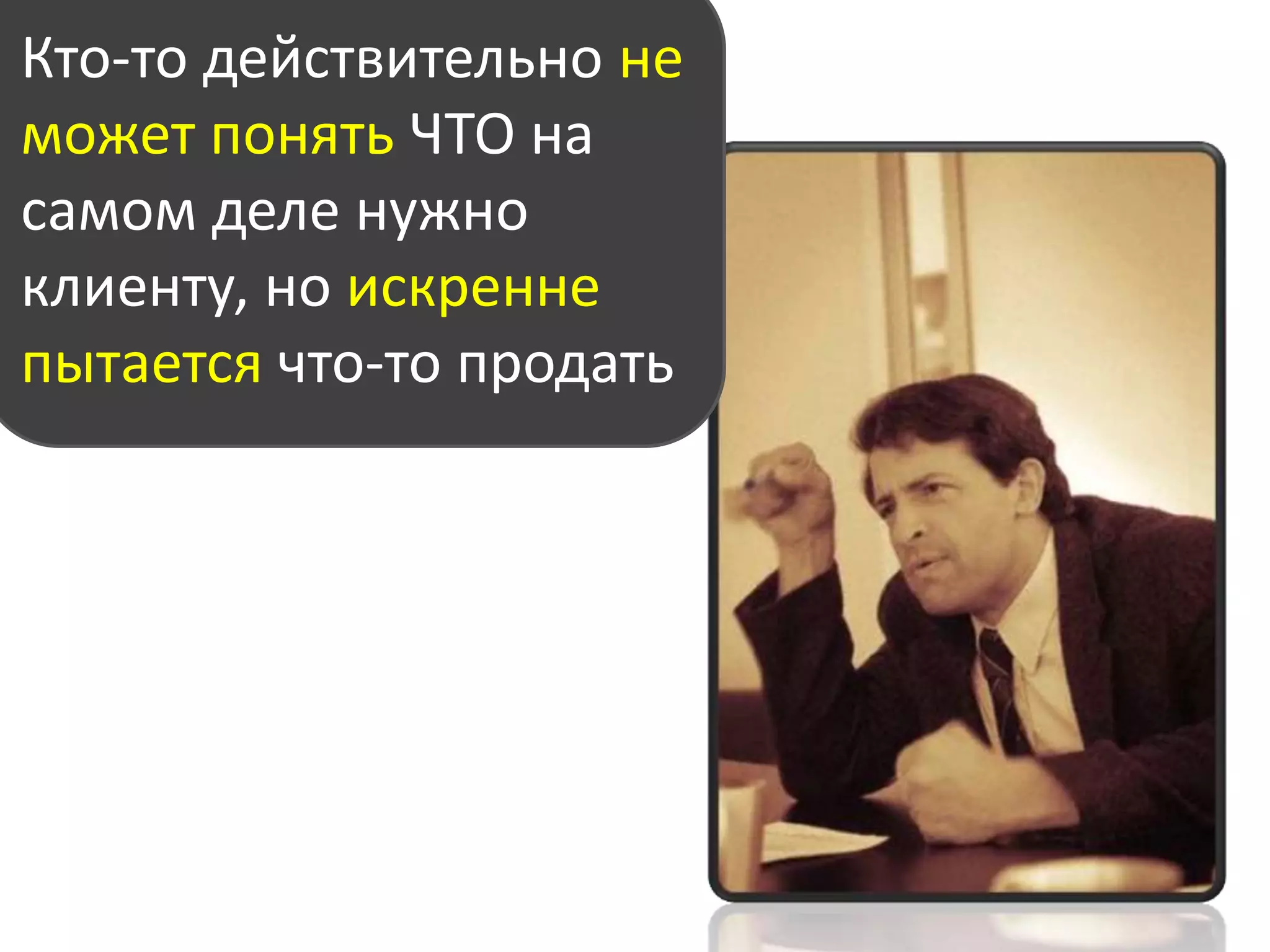 Хорошо ли работают Ваши менеджеры по продажам?