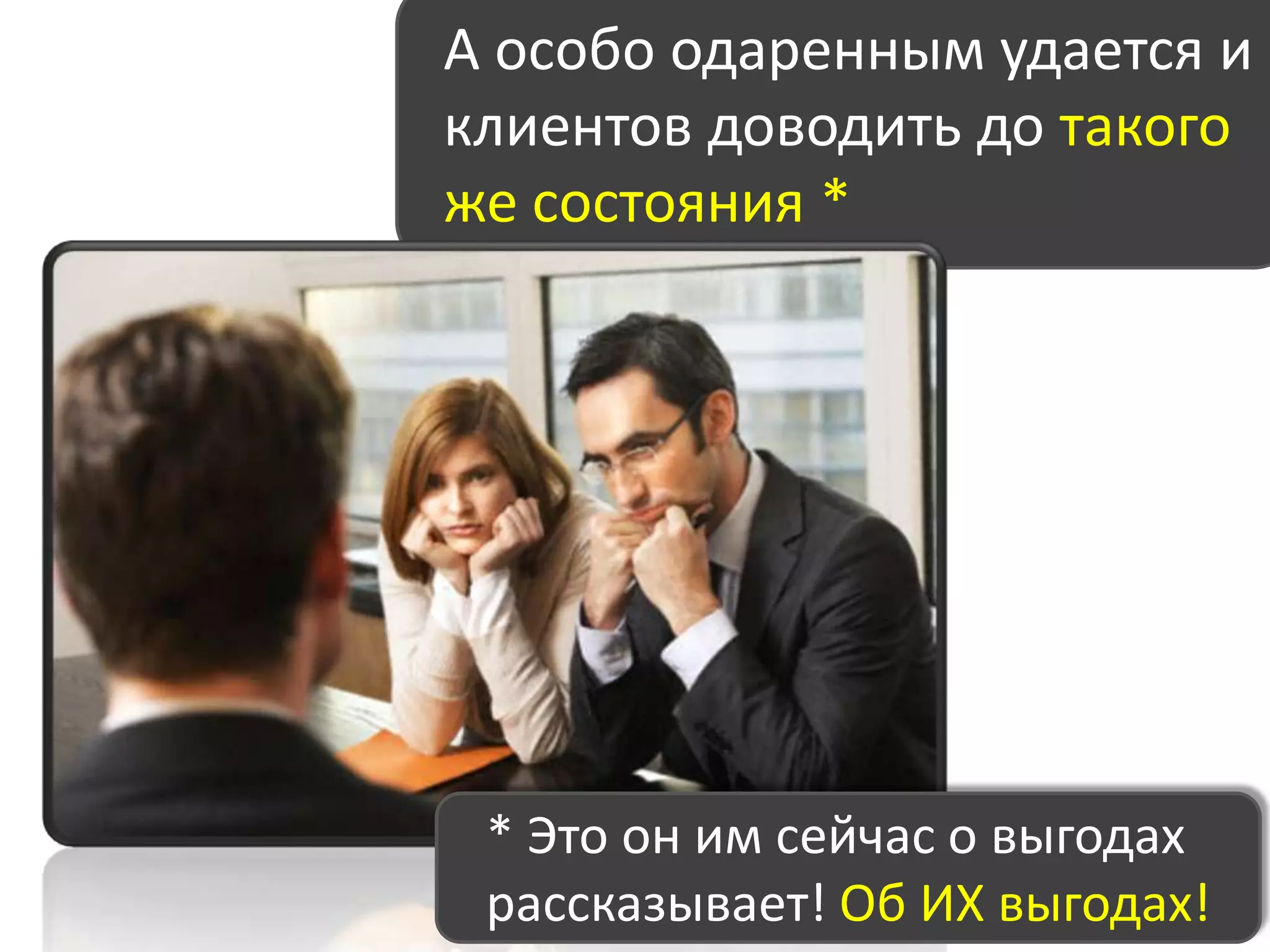 Хорошо ли работают Ваши менеджеры по продажам?