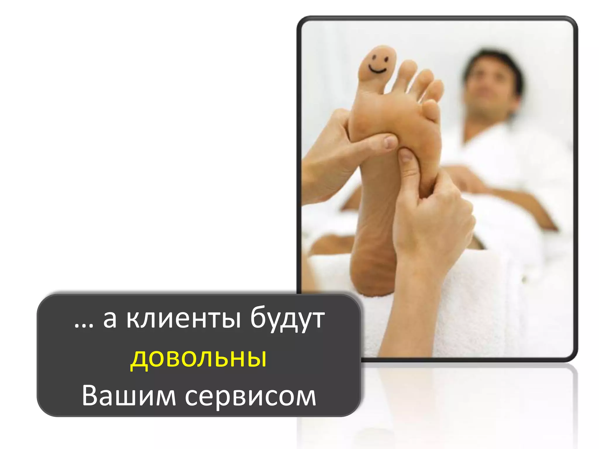 Хорошо ли работают Ваши менеджеры по продажам?