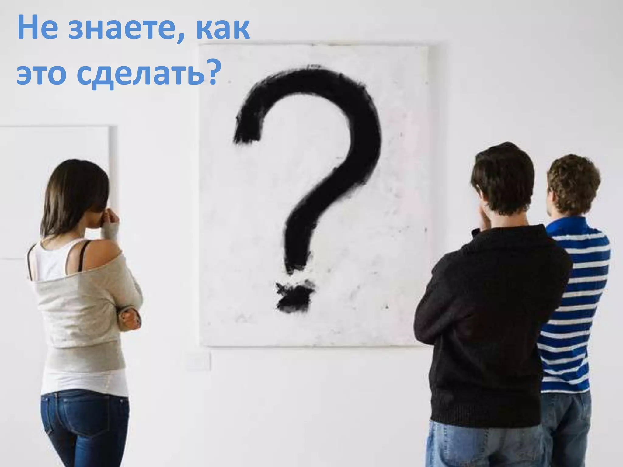 Хорошо ли работают Ваши менеджеры по продажам?