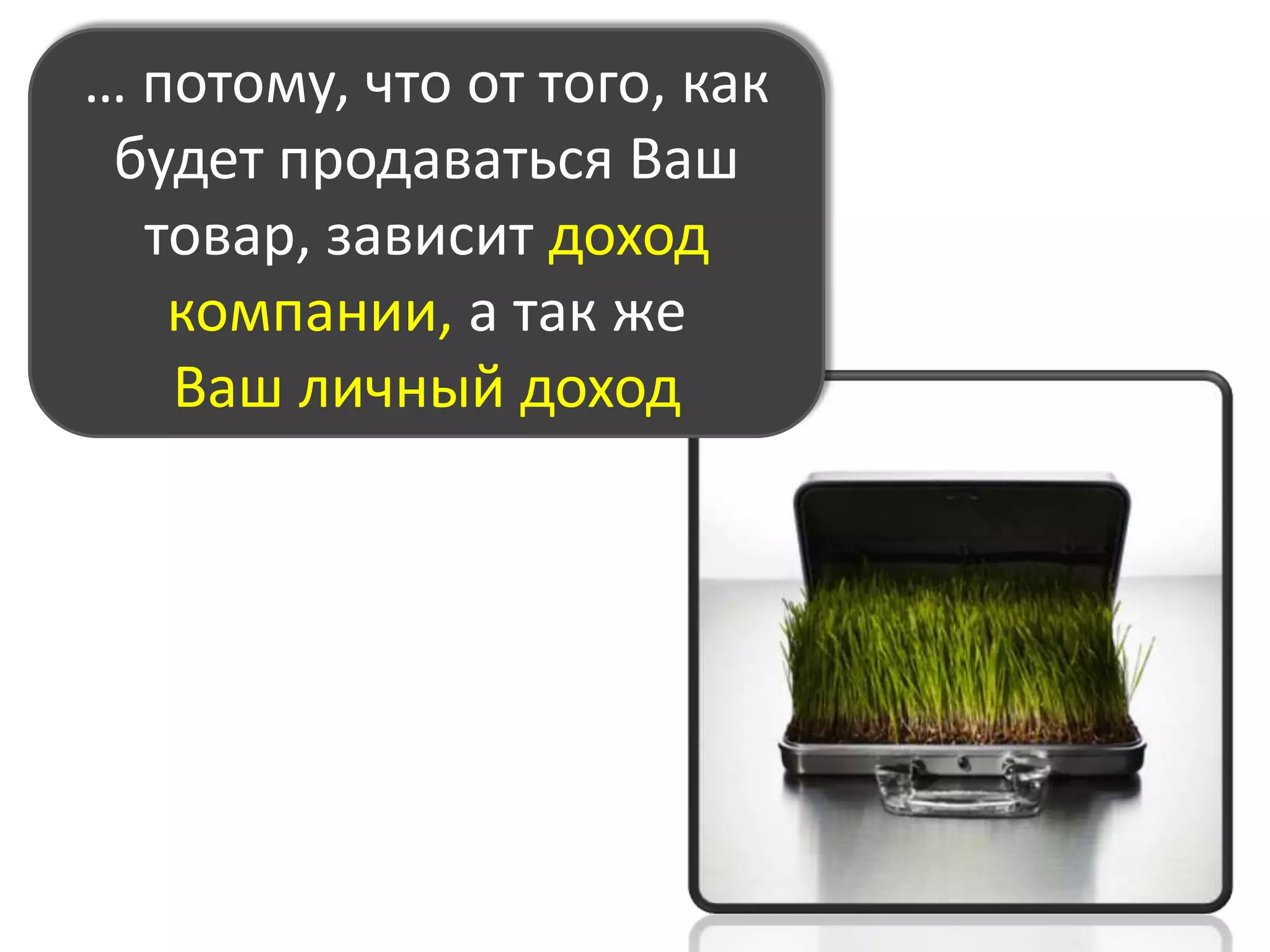 Хорошо ли работают Ваши менеджеры по продажам?