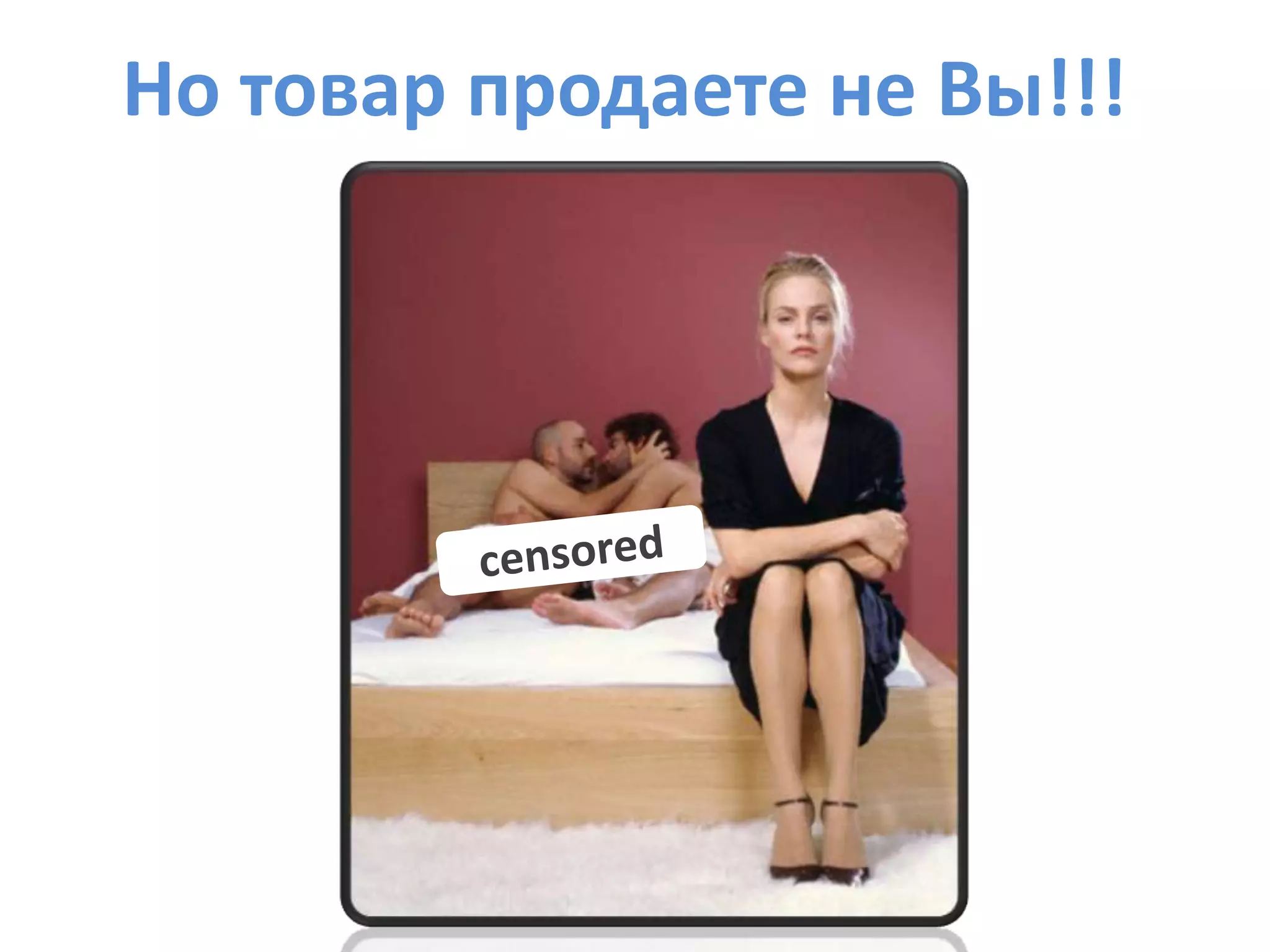 Хорошо ли работают Ваши менеджеры по продажам?