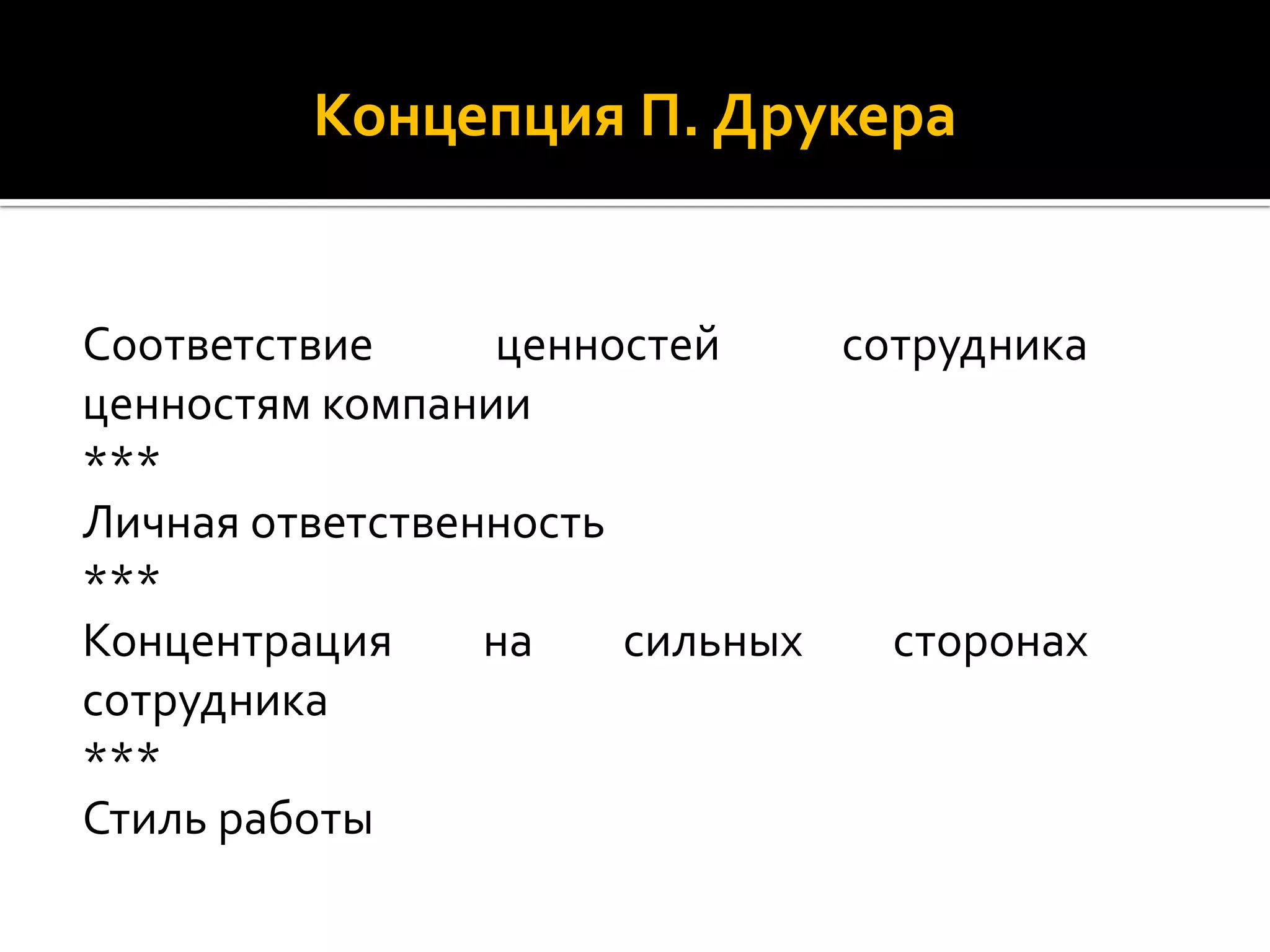 нематериальная мотивация персонала слайд шоу