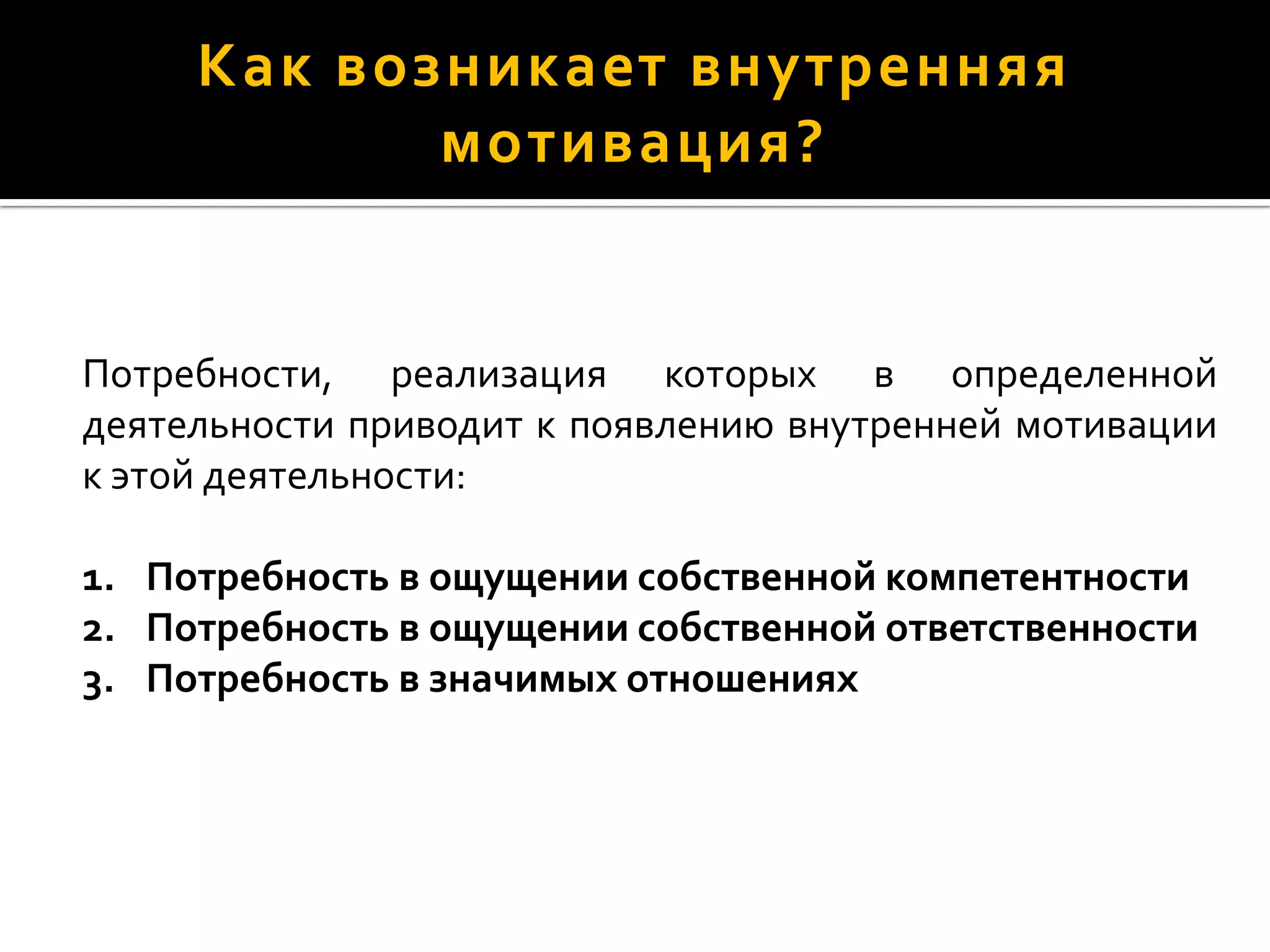 нематериальная мотивация персонала слайд шоу