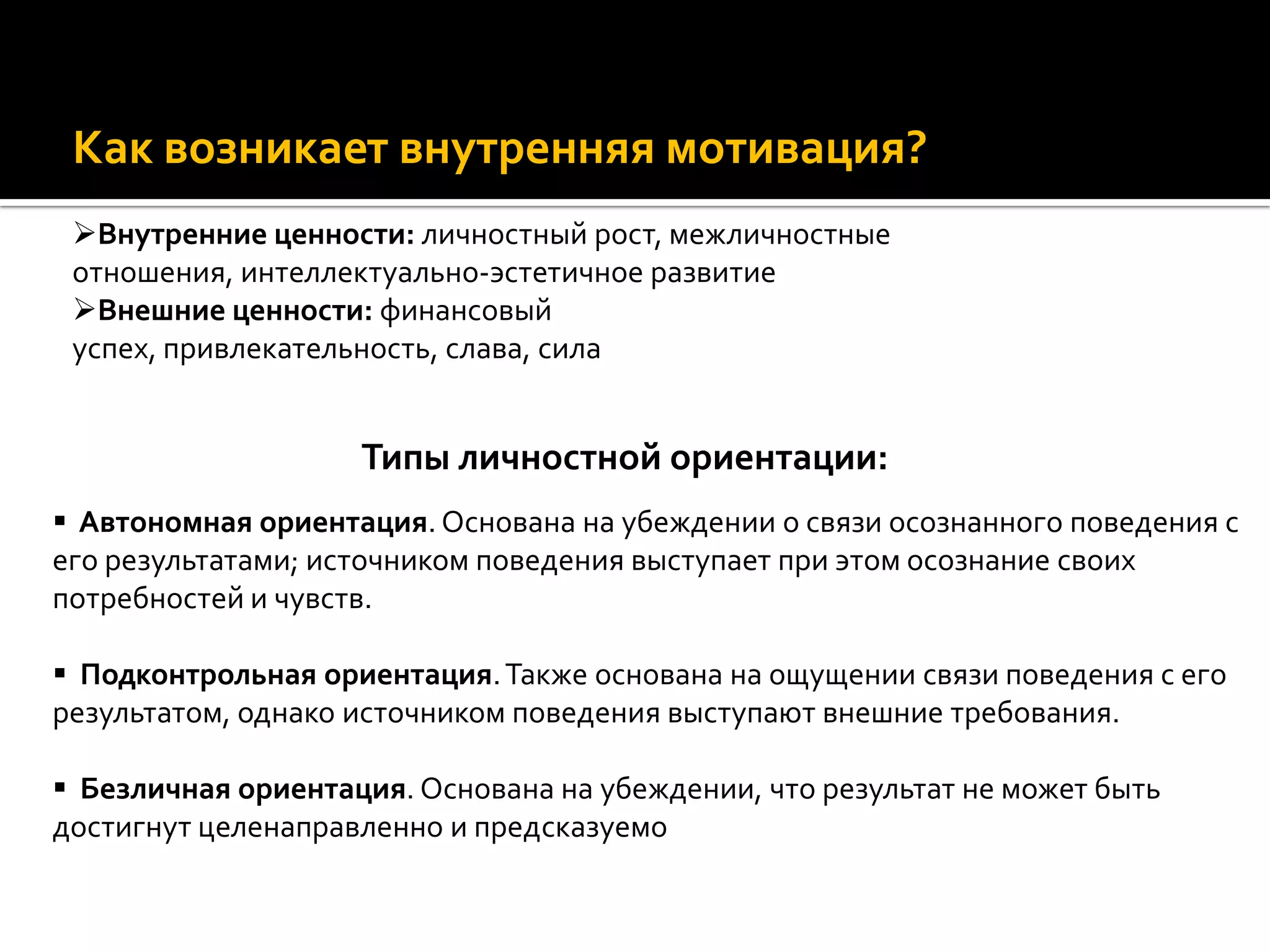 нематериальная мотивация персонала слайд шоу