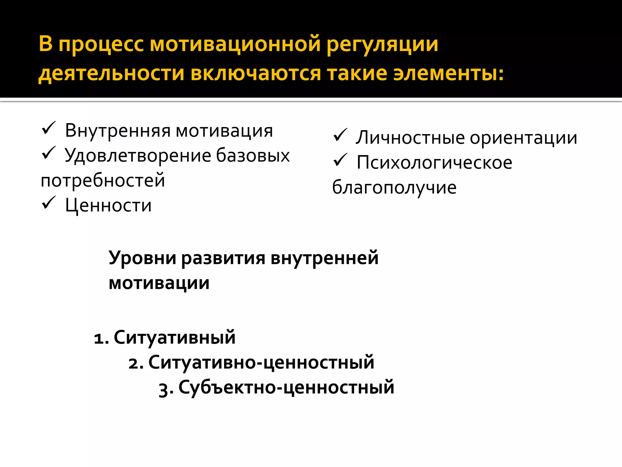 нематериальная мотивация персонала слайд шоу