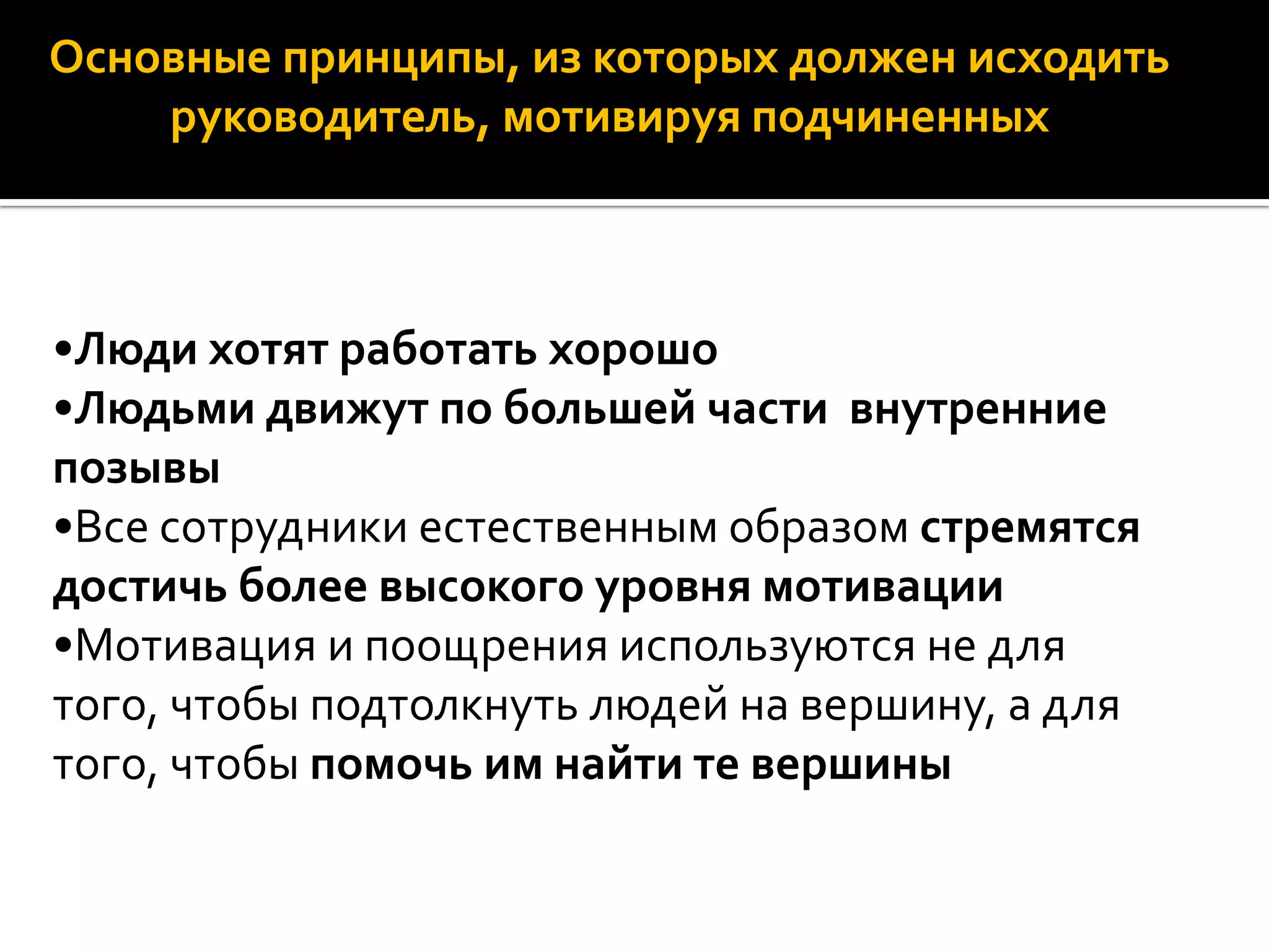 нематериальная мотивация персонала слайд шоу