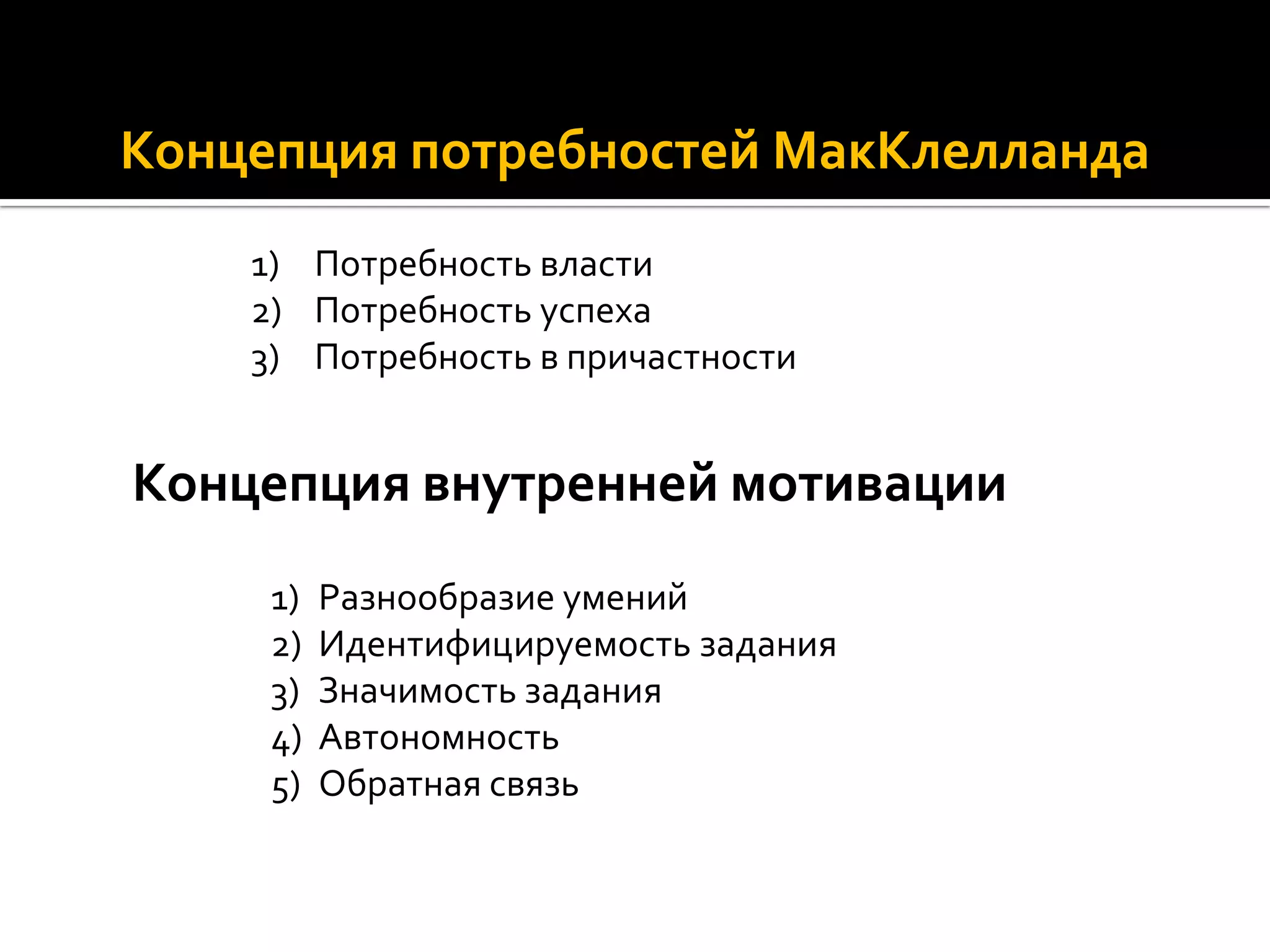 нематериальная мотивация персонала слайд шоу