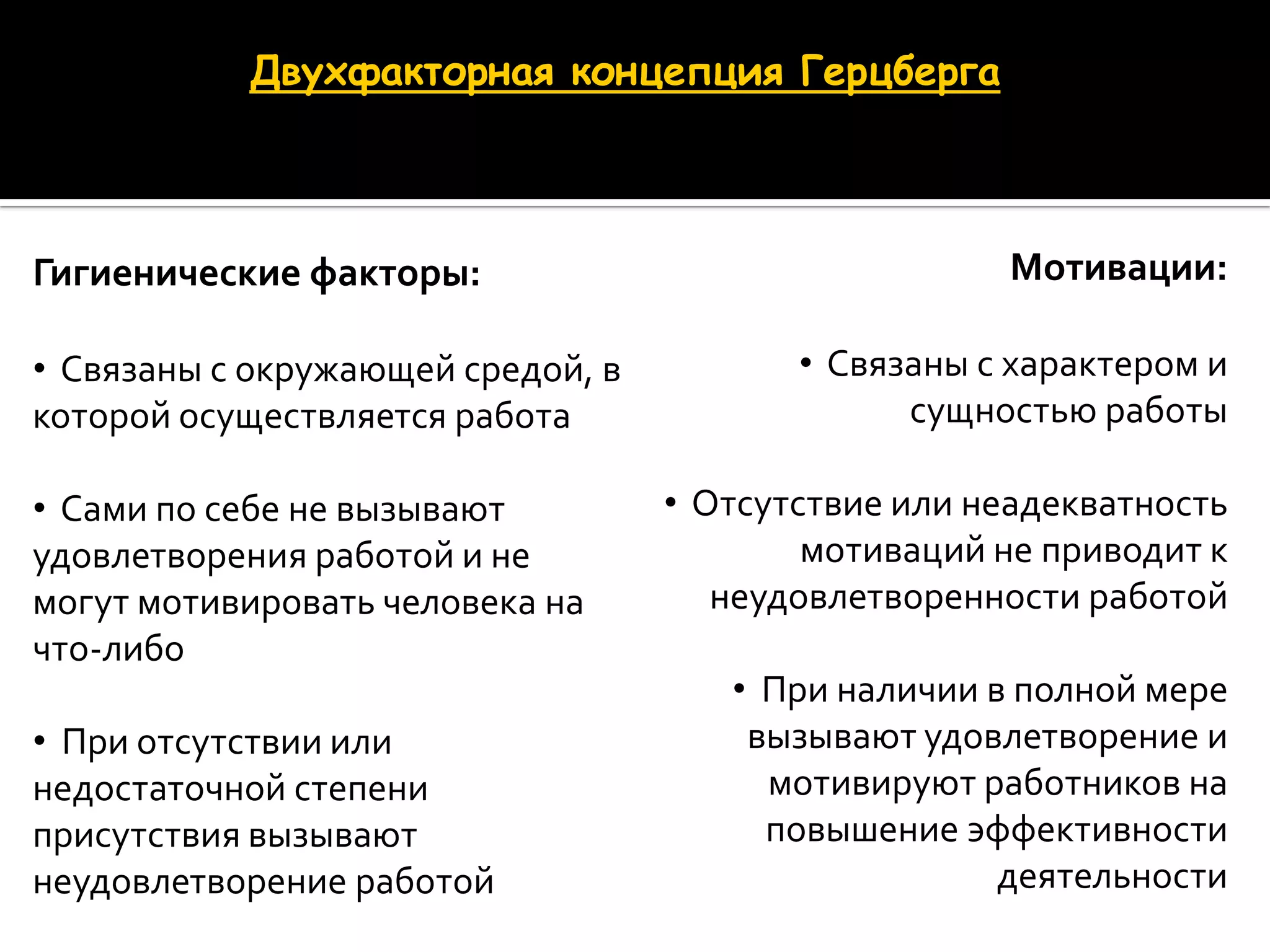 нематериальная мотивация персонала слайд шоу