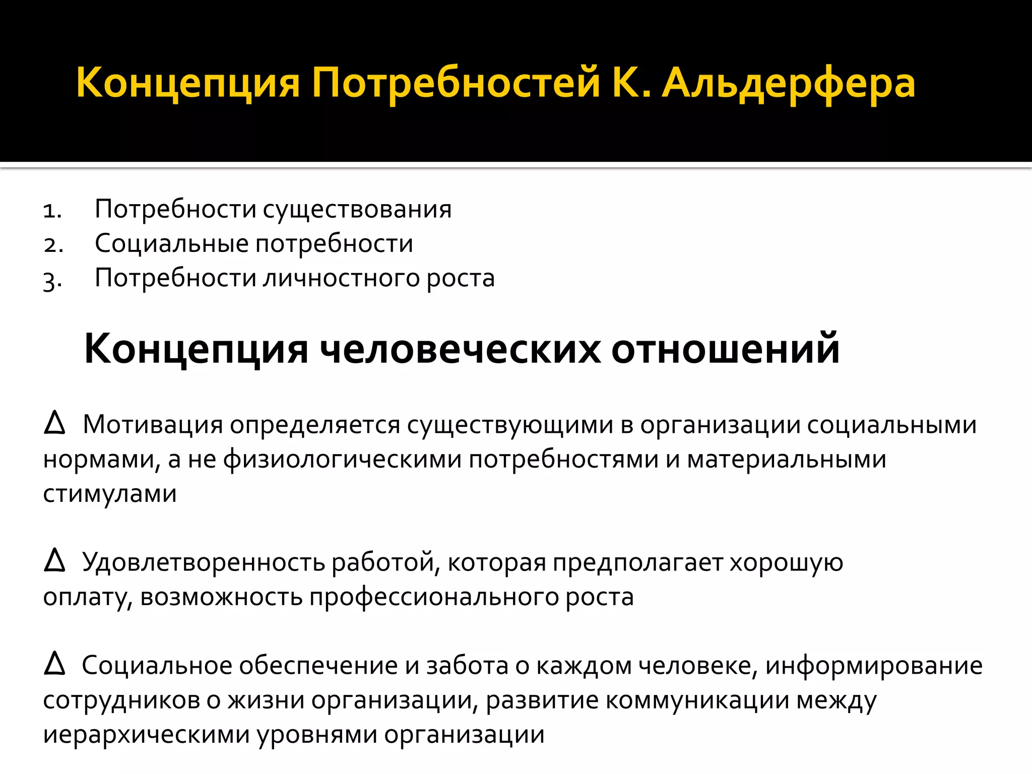 нематериальная мотивация персонала слайд шоу