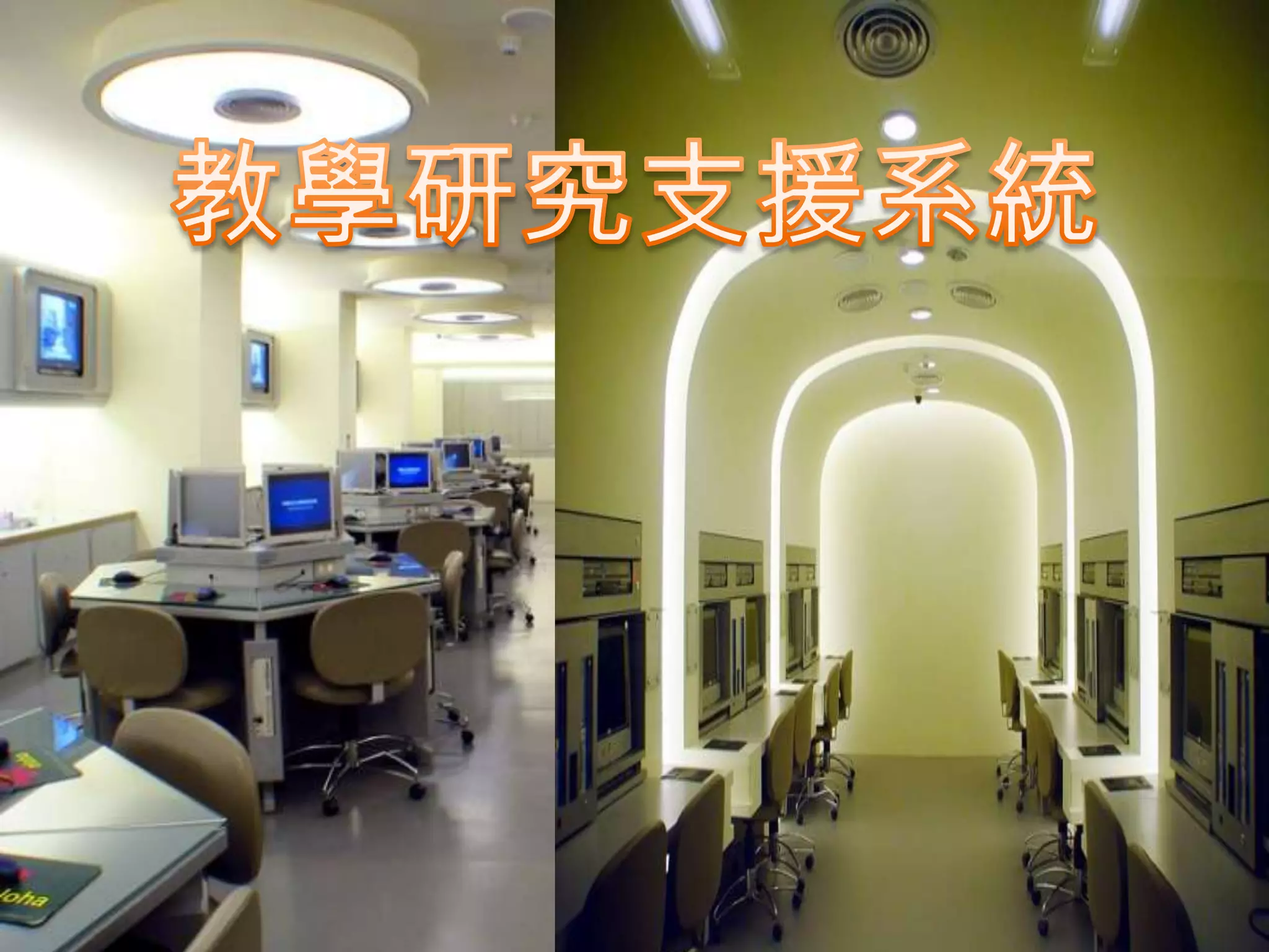 中國文化大學資訊管理學系碩士在職專班簡介