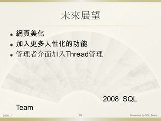 高鐵訂票系統報告