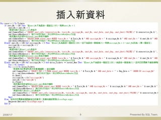 高鐵訂票系統報告