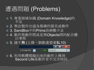 線上虛擬復健室