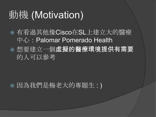 線上虛擬復健室