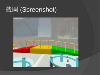 線上虛擬復健室