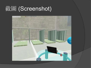 線上虛擬復健室