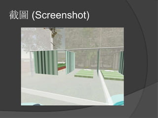 線上虛擬復健室