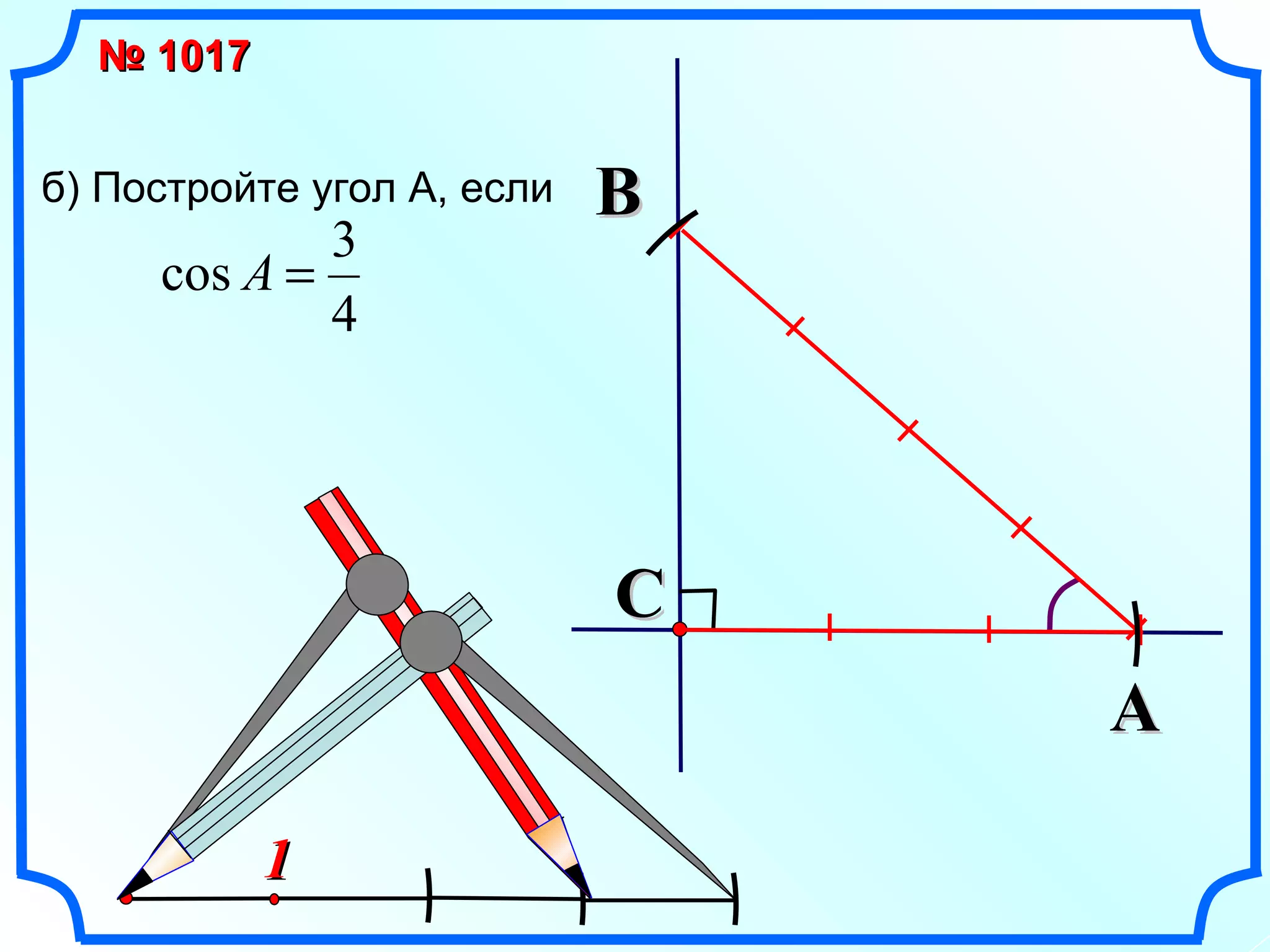 1 №  1017 б) Постройте угол А, если  A C B 