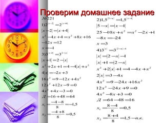 Проверим домашнее задание 