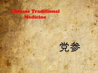Chinese Traditional
     Medicine




                  党参
 