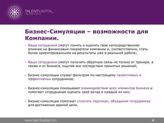 Business Simulations