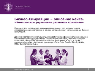 Business Simulations