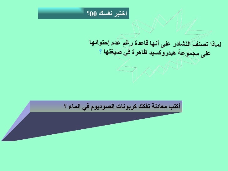 Ø´Ø¹Ø¨Ø© Ø§Ù„Ø¹Ù„ÙˆÙ… Ø§Ù„Ø£Ø­Ù…Ø§Ø¶ ÙˆØ§Ù„Ù‚ÙˆØ§Ø¹Ø¯
