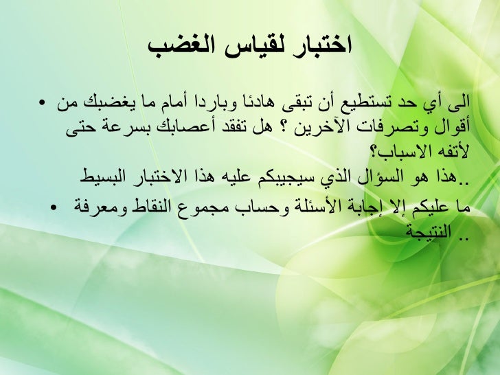 ما هو علاج الغضب في الاسلام
