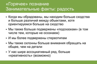 лекция по когнитивным теориям эмоций