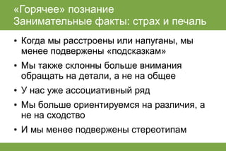 лекция по когнитивным теориям эмоций