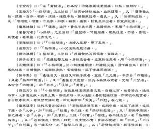 傷寒論科學化新註（電子書）