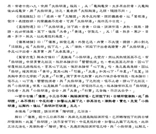 傷寒論科學化新註（電子書）