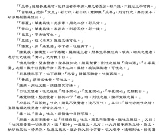 傷寒論科學化新註（電子書）