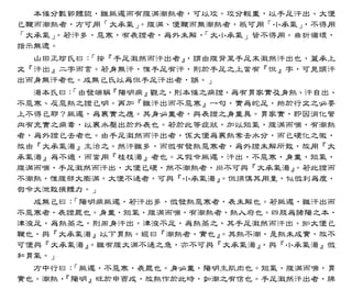 傷寒論科學化新註（電子書）