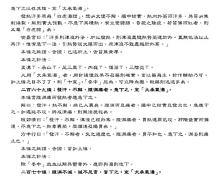 傷寒論科學化新註（電子書）