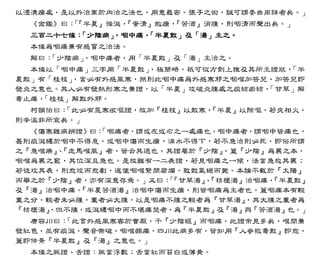 傷寒論科學化新註（電子書）