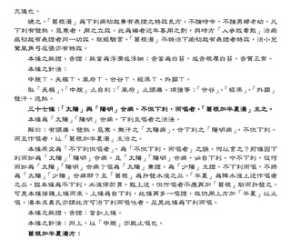 傷寒論科學化新註（電子書）