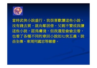 我的数学之路（丘成桐）