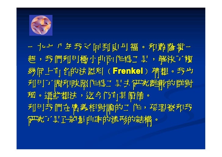 我的数学之路 丘成桐 我的数学之路 丘成桐