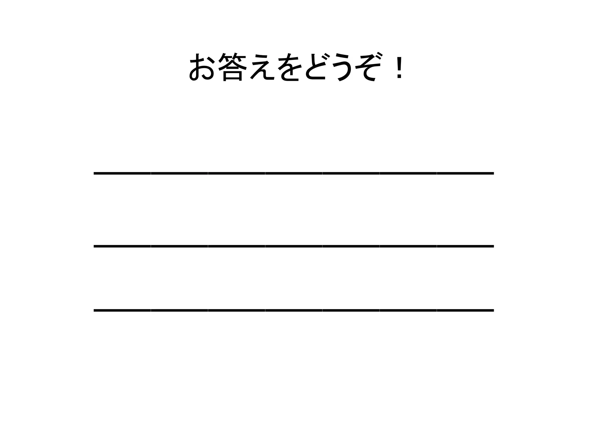 効果的な例会プログラム