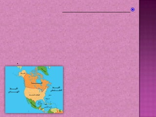 نشأة اليابس والماء