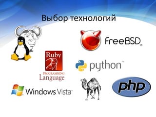 Economy of project development